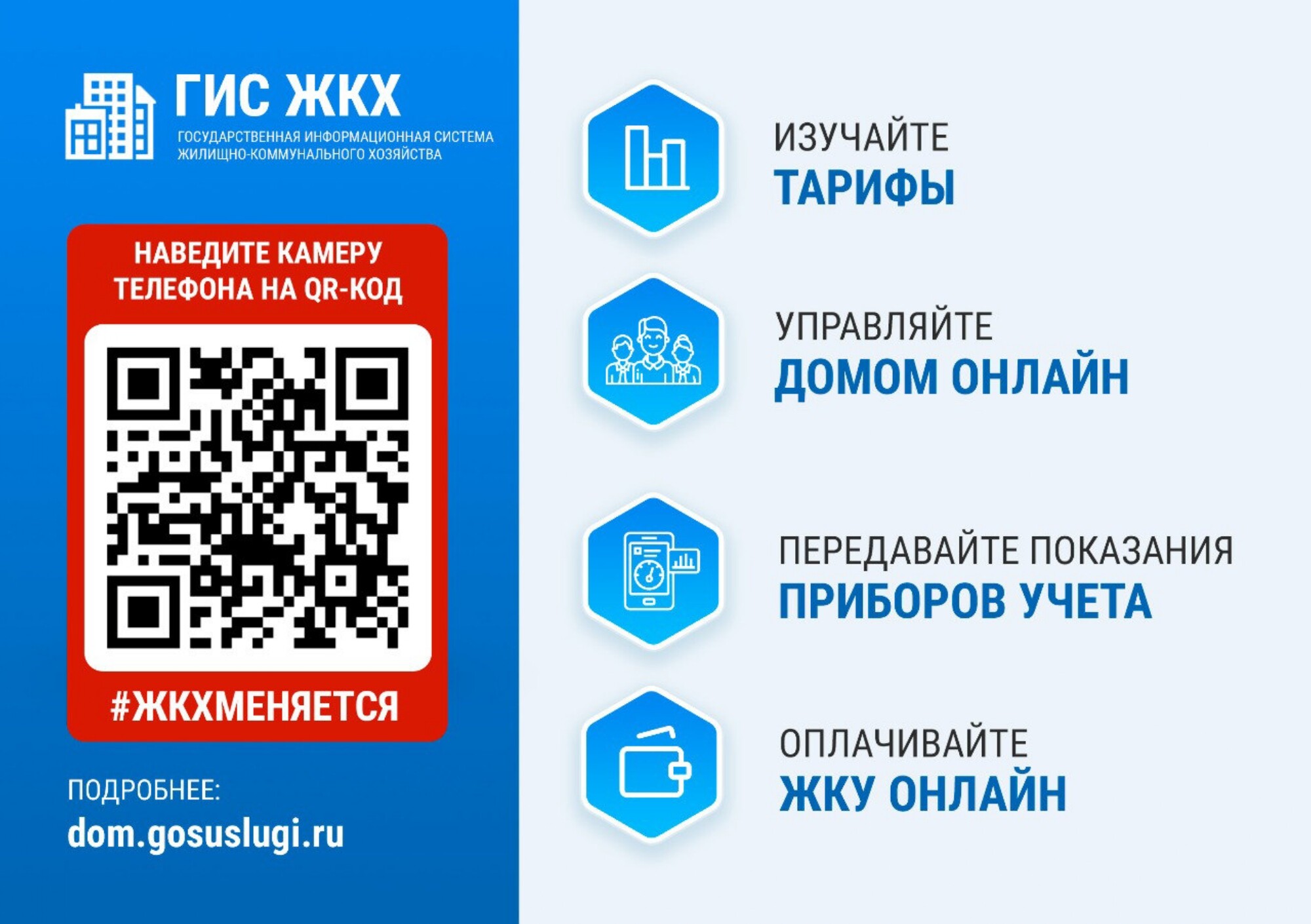 https://irkobl.ru/sites/gkh/gisgkh/?type=special
