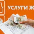 Обновлена информация об оплате коммунальных услуг!